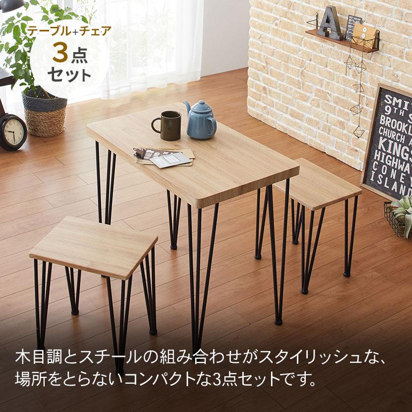 アートダイニング3点セット ダイニングテーブル ダイニングチェア | クロシオ | 07