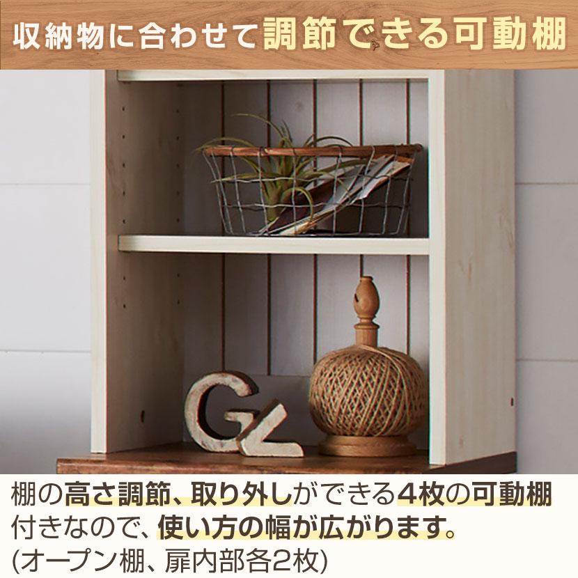 クロシオ カントリー ハイキャビネット 食器棚 隙間収納 幅400×奥行400