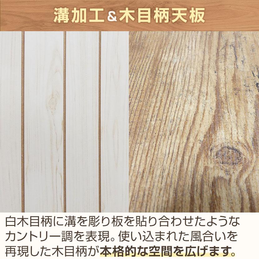 クロシオ カントリー ハイキャビネット 食器棚 隙間収納 幅400×奥行400