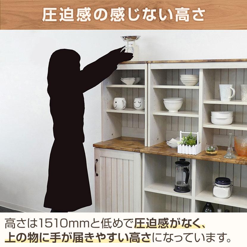 クロシオ カントリー ハイキャビネット 食器棚 隙間収納 幅400×奥行400