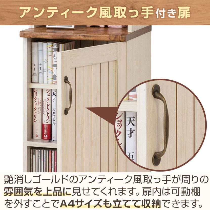 クロシオ カントリー ハイキャビネット 食器棚 隙間収納 幅400×奥行400