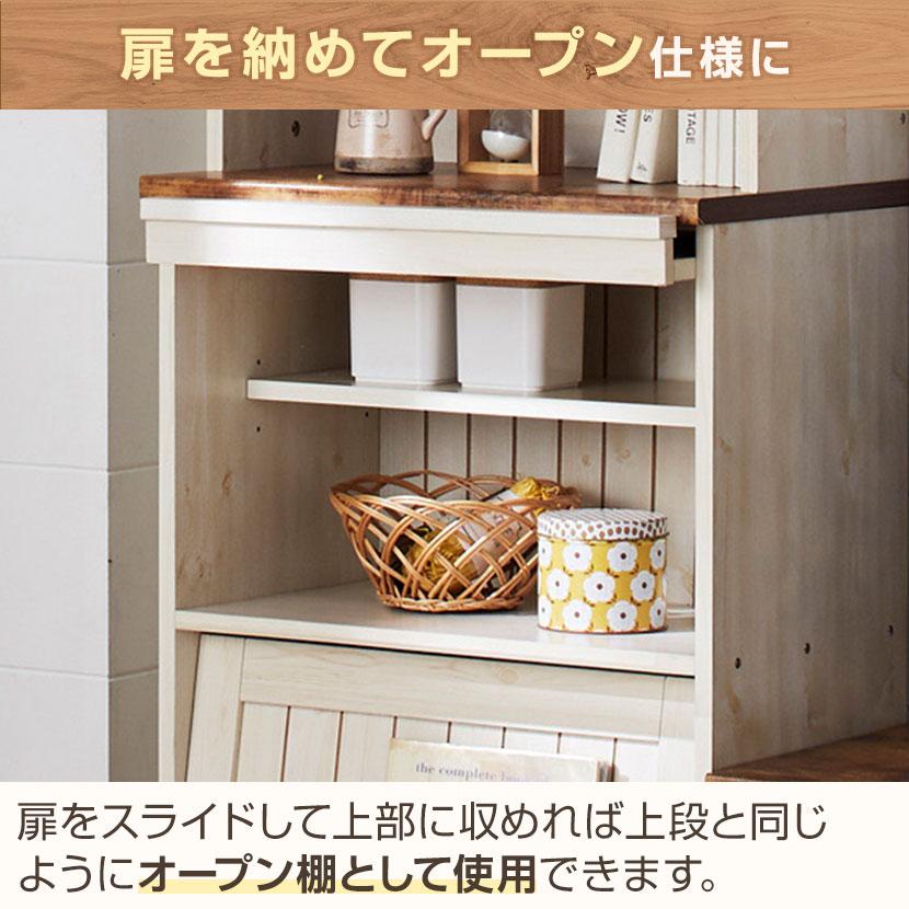 クロシオ カントリー フラップキャビネット 食器棚 隙間収納 幅600