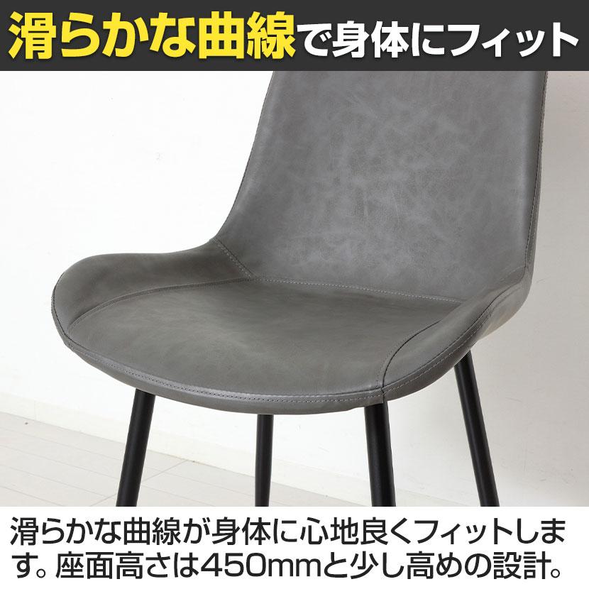 2脚セット モデルノ ダイニングチェア おしゃれ モダン オフィスチェア ミーティング PUレザー 合皮 座面高め 食卓椅子 サロン 幅520×奥行600×高さ840mm | クロシオ | 03