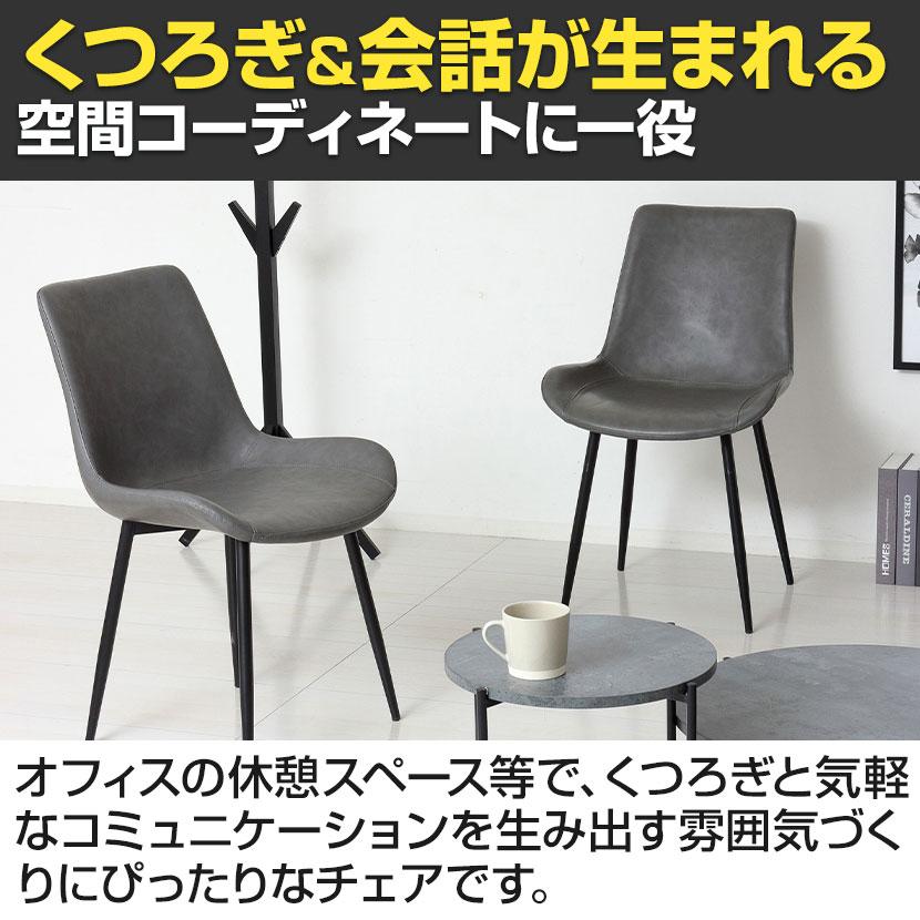 2脚セット モデルノ ダイニングチェア おしゃれ モダン オフィスチェア ミーティング PUレザー 合皮 座面高め 食卓椅子 サロン 幅520×奥行600×高さ840mm | クロシオ | 06
