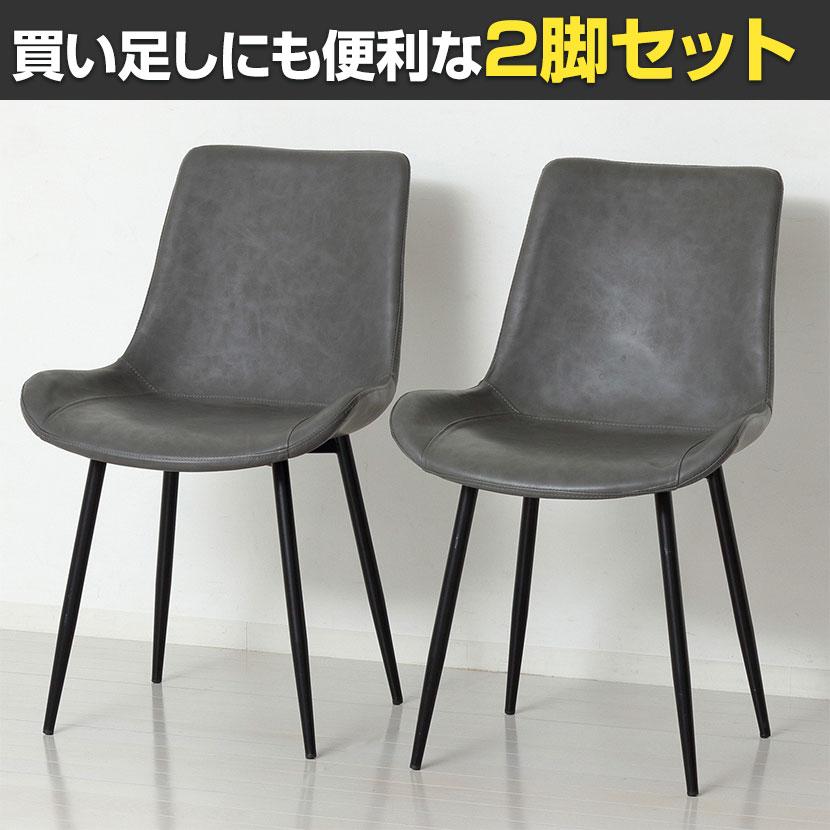 2脚セット モデルノ ダイニングチェア おしゃれ モダン オフィスチェア ミーティング PUレザー 合皮 座面高め 食卓椅子 サロン 幅520×奥行600×高さ840mm | クロシオ | 07