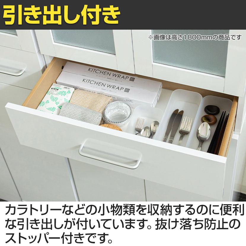 クロシオ ヌーヴォー 食器棚 キッチン収納 キャビネット すりガラス扉