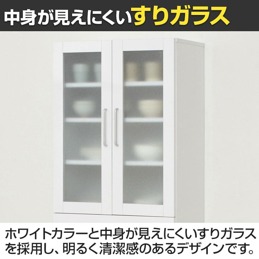 クロシオ ヌーヴォー 食器棚 キッチン収納 キャビネット すりガラス扉 