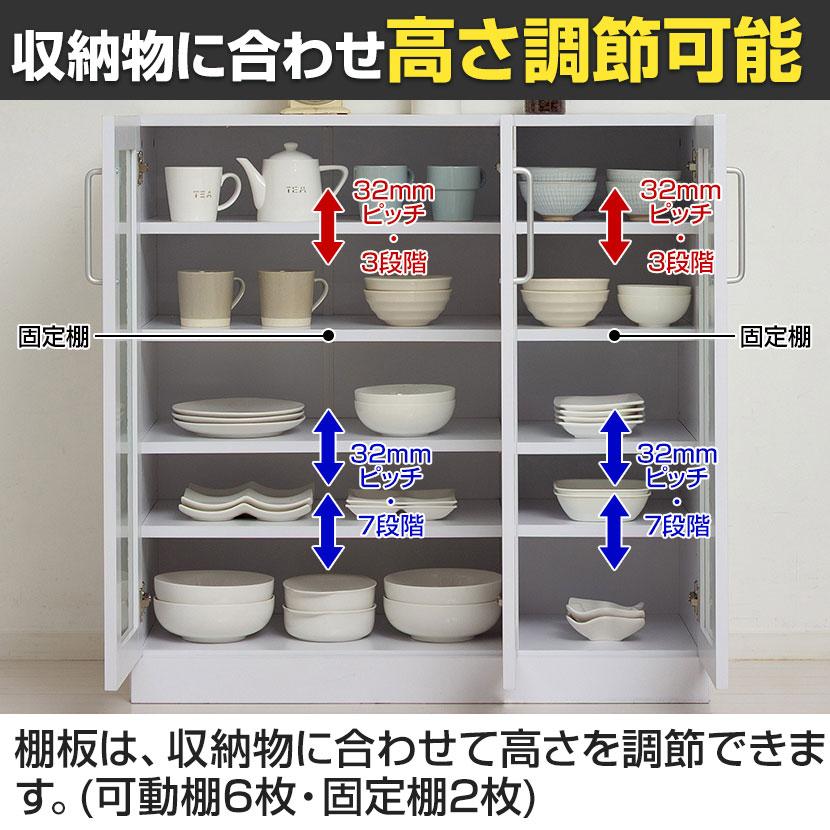 クロシオ ヌーヴォー 食器棚 キッチン収納 キャビネット すりガラス扉