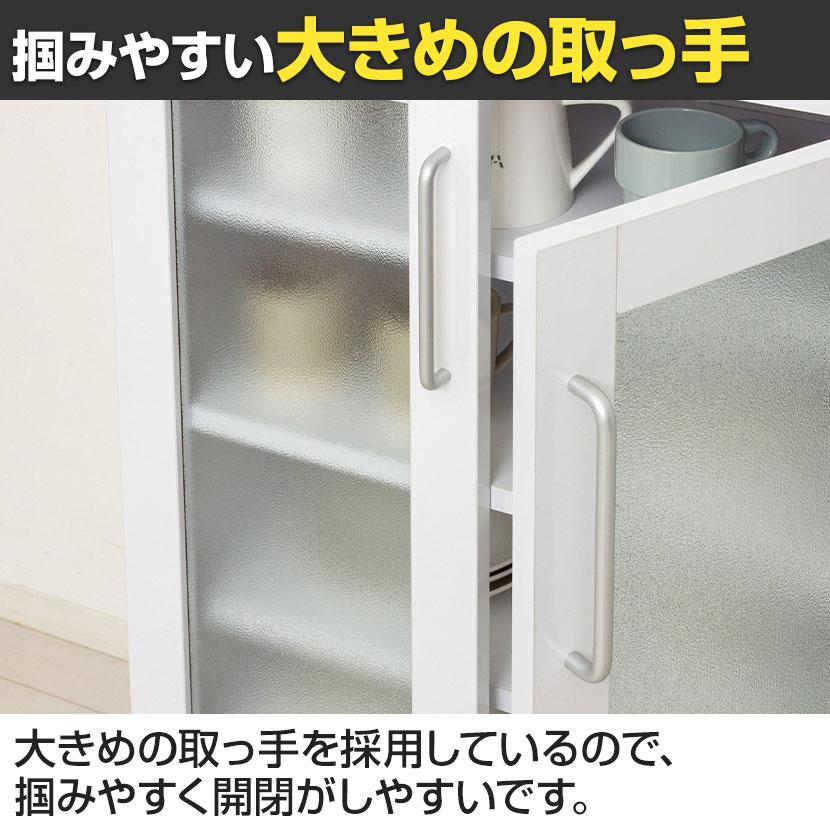 クロシオ ヌーヴォー 食器棚 キッチン収納 キャビネット すりガラス扉