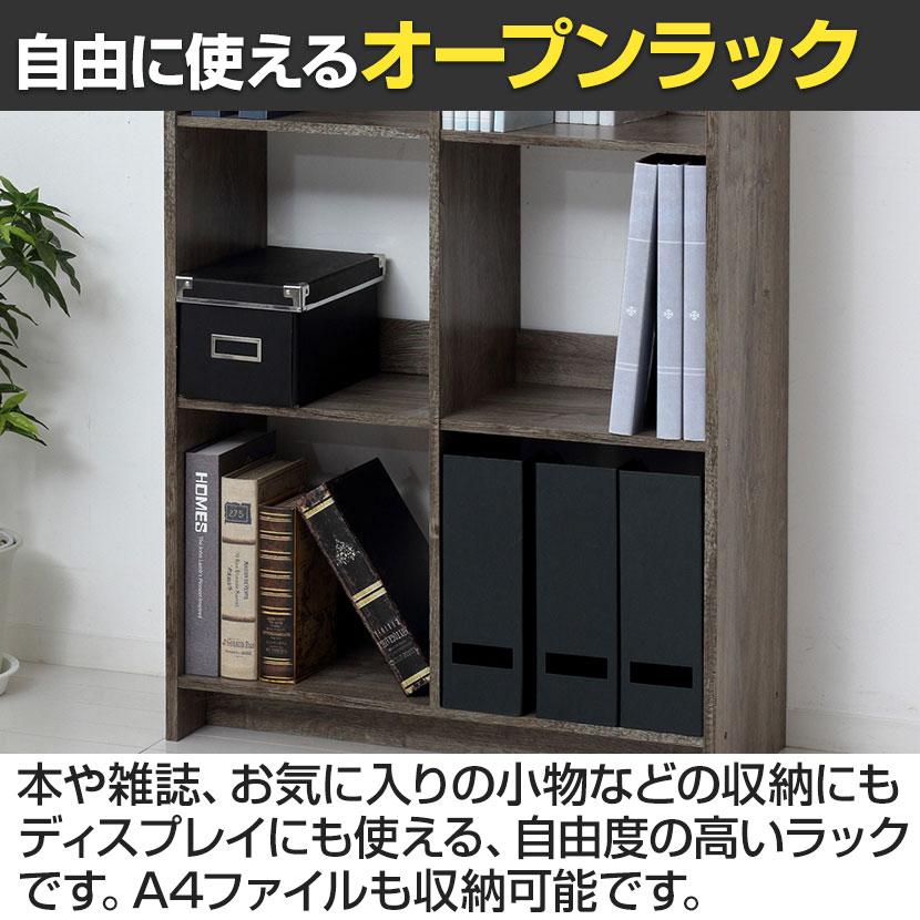 クロシオ オープンラック 収納 本棚 シェルフ ディスプレイラック 6