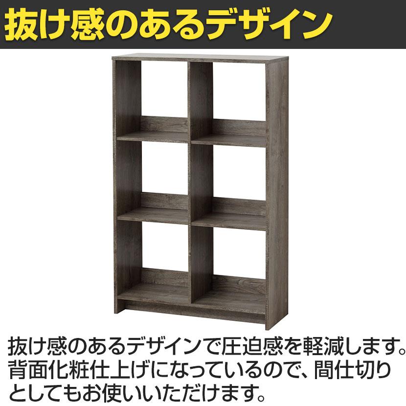 クロシオ オープンラック 収納 本棚 シェルフ ディスプレイラック 6