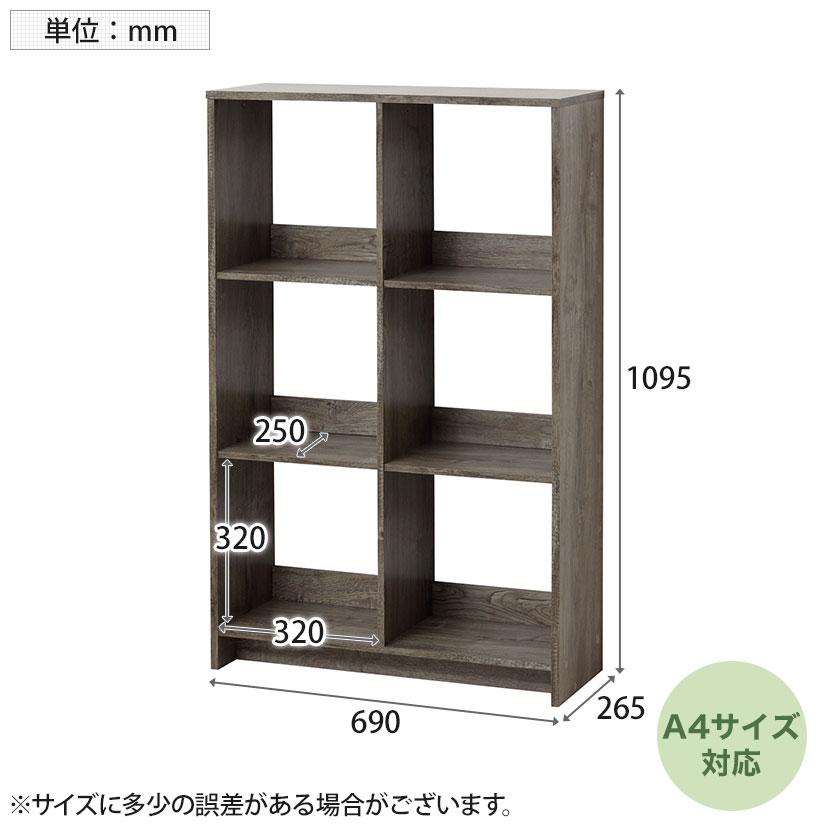 ナチュラル木製本棚 6マス【送料込】 オープンラック カラーボックス 本棚 ラック 6マス 収納棚 インテリア