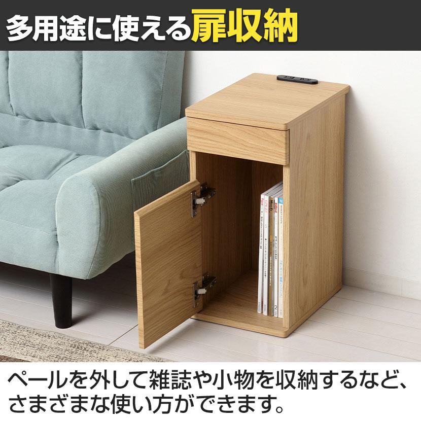 コンセント付きダストボックス ペール ゴミ箱付き 引き出し付き 小物収納 ソフトクローズ機構 スタイリッシュ 幅255×奥行350×高さ510mmの画像