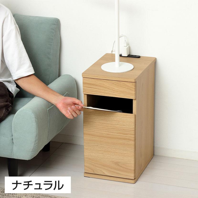 コンセント付きダストボックス ペール ゴミ箱付き 引き出し付き 小物収納 ソフトクローズ機構 スタイリッシュ 幅255×奥行350×高さ510mmの画像