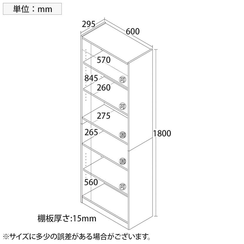 らくらく組立 本棚 書棚 6段 可動棚 木製 シェルフ ドライバー不要 収納 スリム オープンラック マンガ 大容量 壁面収納 縦長 幅600×奥行295×高さ1800mmの画像