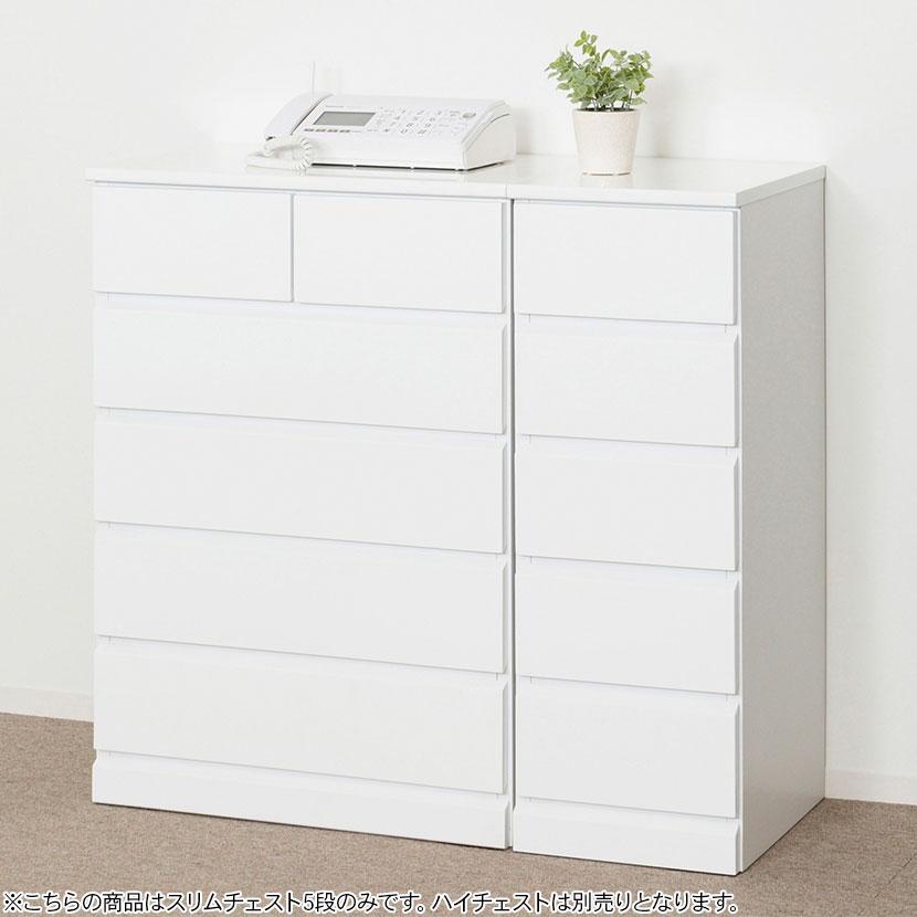 スリムチェスト 隙間収納 5段 レール式 幅305×奥行400×高さ850mm | クロシオ | 01