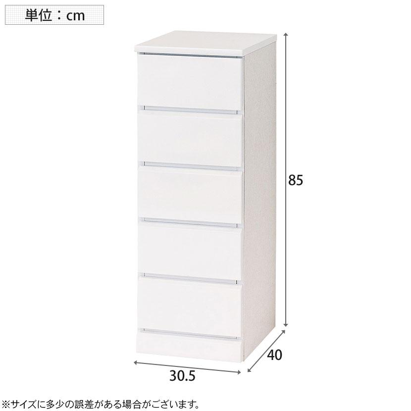 スリムチェスト 隙間収納 5段 レール式 幅305×奥行400×高さ850mm | クロシオ | 05