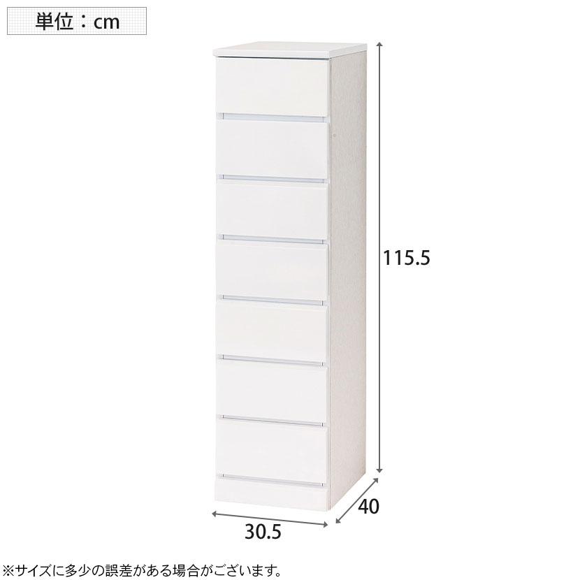 スリムチェスト 隙間収納 7段 レール式 幅305×奥行400×高さ1155mm | クロシオ | 04