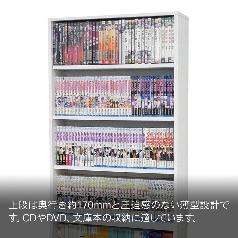 ホームシェルフ 大容量 薄型&深型 可動棚 連結 独立可能 本棚 幅600×奥行170~295×高さ1800mm | クロシオ | 02