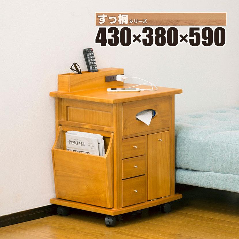 クロシオ サイドテーブル ソファーサイドすっ桐ワゴン キャスター付き