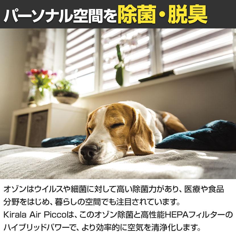 Kirala(家電) Kirala Air オゾン除菌ポータブル空気清浄機 Kirala(家電) Kirala Air オゾン除菌ポータブル空気清浄機