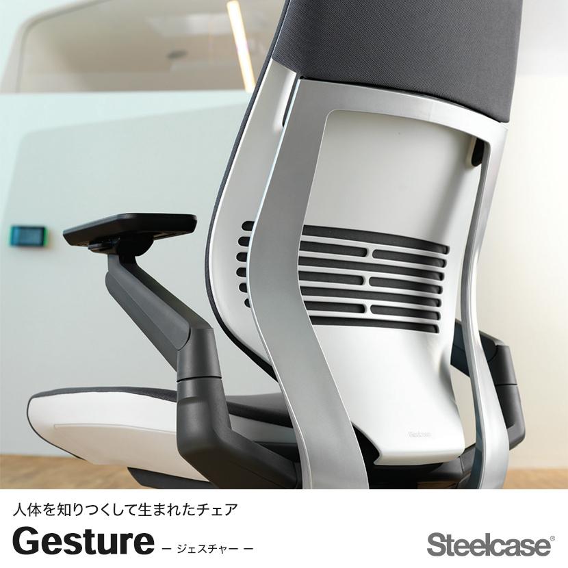 オフィスチェア Steelcase ジェスチャー Gesture シェルバック プラチナベース シーガルシェル マールアーム スチールケース 442A30LL 5S26 5S26 デスクチェアの画像