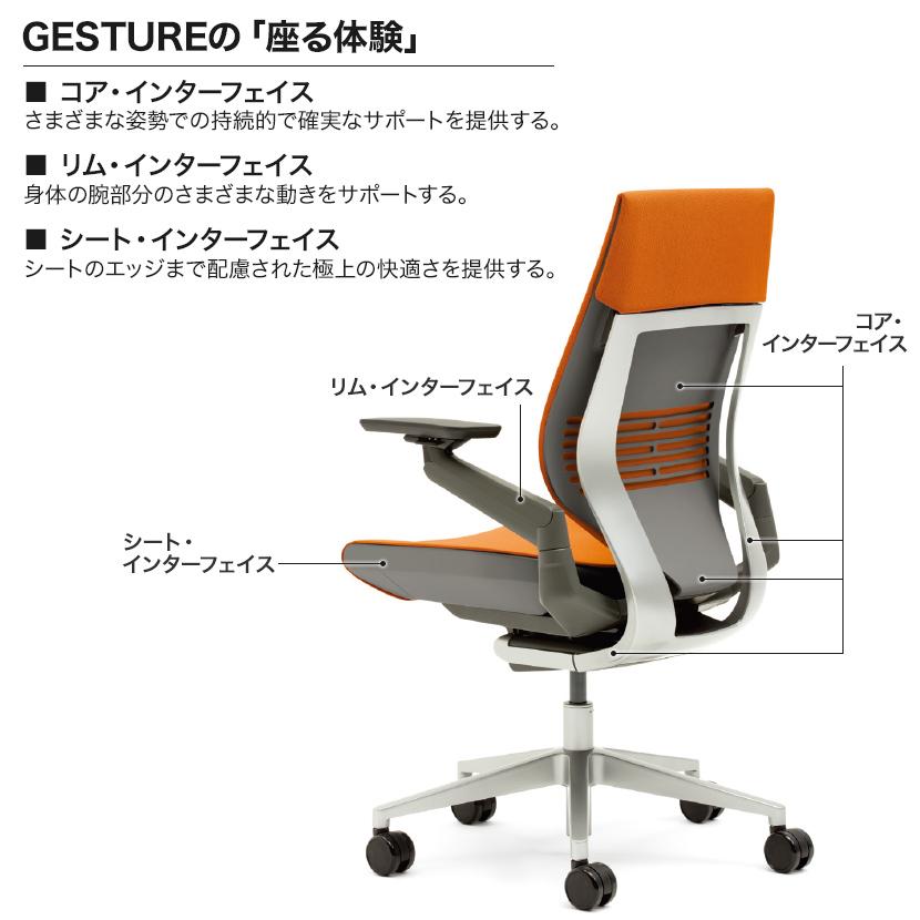 Steelcase（スチールケース） 入荷未定 オフィスチェア ジェスチャー 