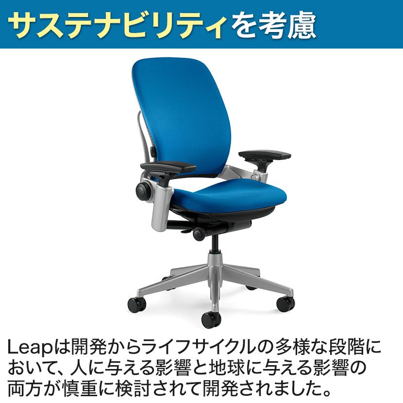 5月中旬入荷 スチールケース リープ Steelcase Leap APモデル オフィスチェア 背座クロス張り ブラックフレーム LEAP-10100APVP J501 J501 ランバーサポート｜officecom｜11