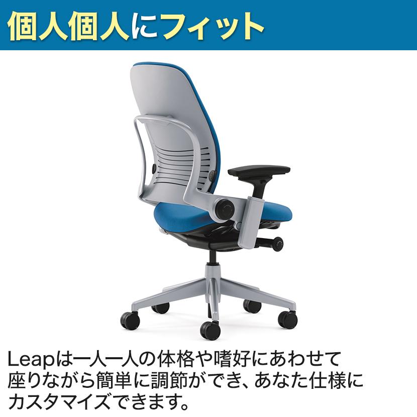 Steelcase スチールケース リープ Leap APモデル オフィスチェア Steelcase スチールケース リープ Leap APモデル オフィスチェア