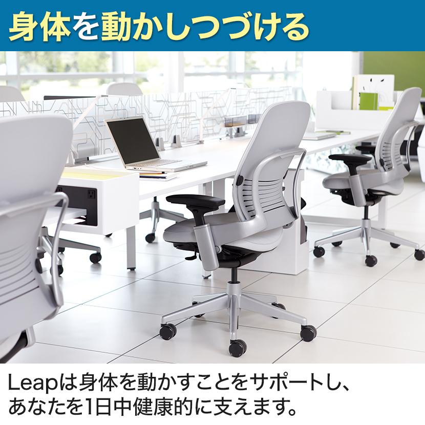 スチールケース リープ Steelcase Leap APモデル オフィスチェア 背座クロス張り ブラックフレーム LEAP-10100APVP J501 J501 ランバーサポート付き｜officecom｜08