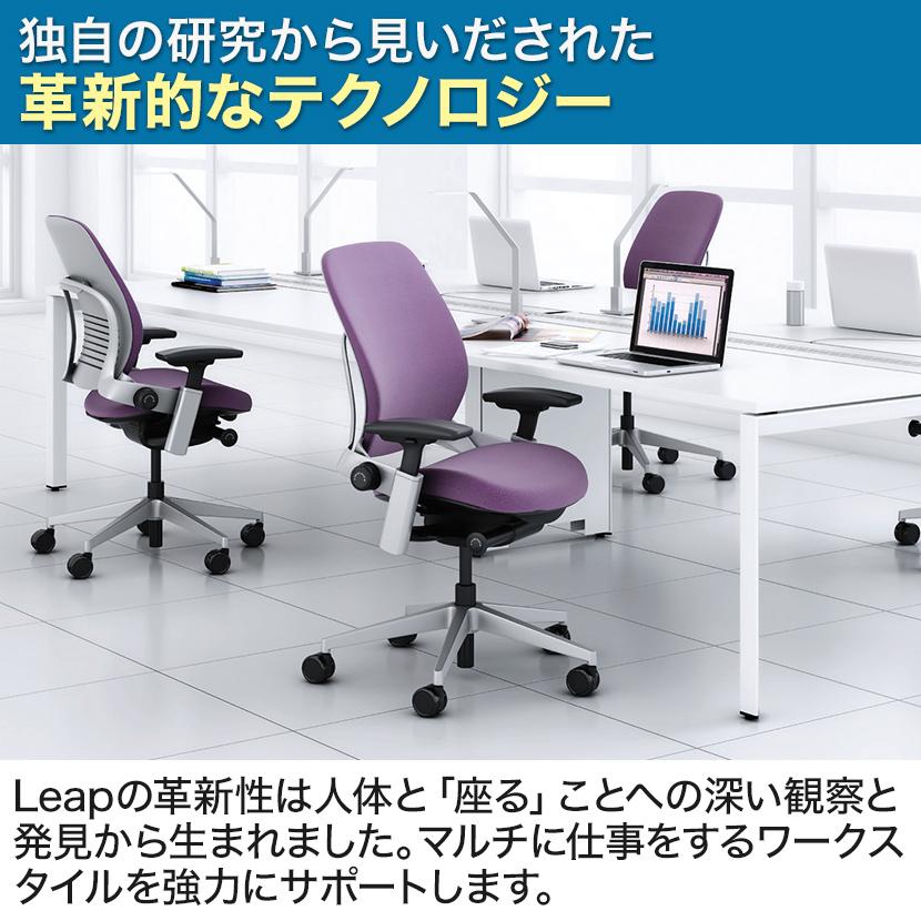 Steelcase スチールケース リープ Leap APモデル オフィスチェア Steelcase スチールケース リープ Leap APモデル オフィスチェア