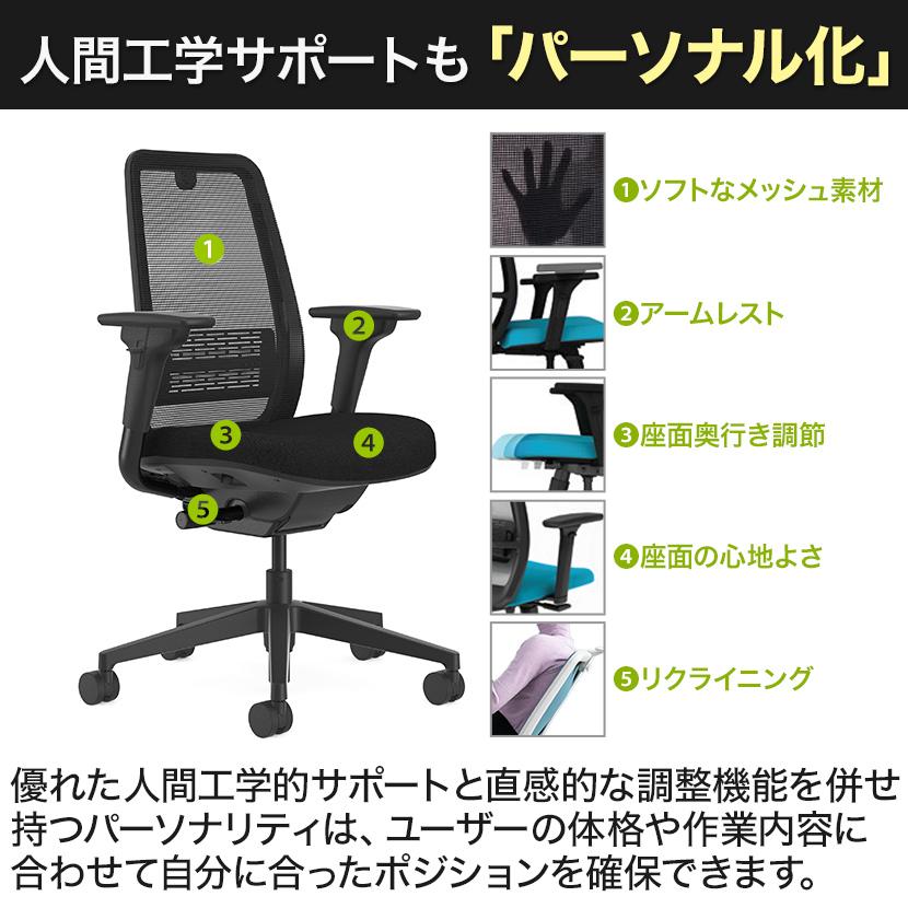 Steelcase（スチールケース） オフィスチェア パーソナリティ・プラス