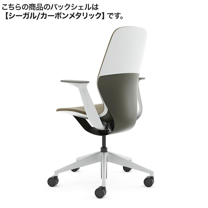 高級オフィスチェア Steelcase いきり立ち SILQ 2020年製 茶/ホワイト