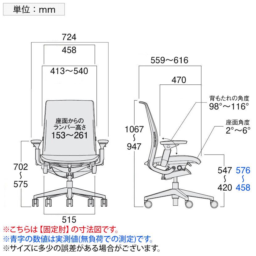 スチールケース シンク Steelcase Think オフィスチェア 座クロス張り ブラックフレーム 465A300BFM J501 5064 背3Dニット 固定アーム 可動ランバーサポートの画像