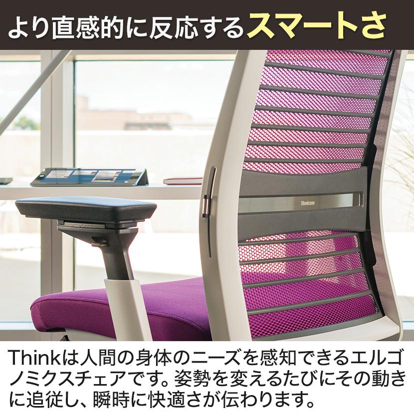 スチールケース シンク Steelcase Think オフィスチェア 座クロス張り ブラックフレーム 465A300BFM J501 5064 背3Dニット 固定アーム 可動ランバーサポートの画像