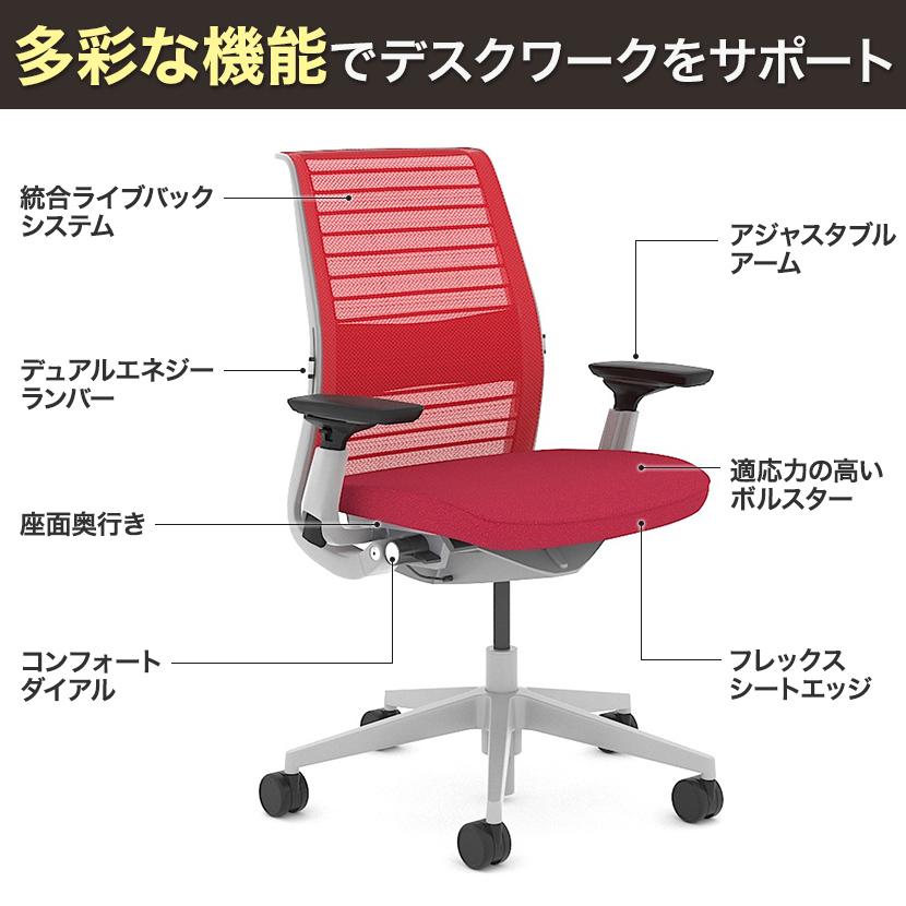 リコリス:入荷未定 オフィスチェア Steelcase シンク Think プラチナフレーム アジャスタブルアーム ランバーサポート 背3Dニット スチールケース 465A300PAM｜officecom｜18