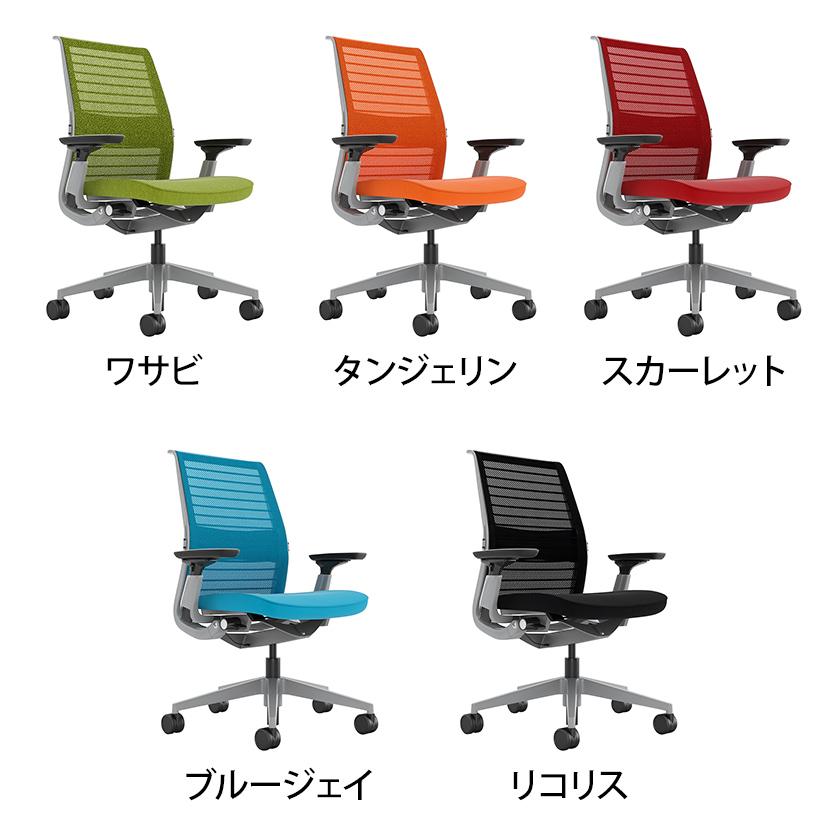 スチールケース　Think シンクチェア　背3Dニット　可動肘　メッシュチェア 内田洋行 スチールケース Steelcase オフィスチェア Think