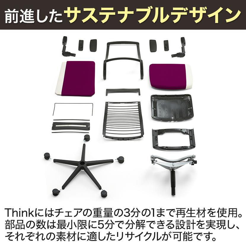 Steelcase（スチールケース） シンク スツール Steelcase Think Stool