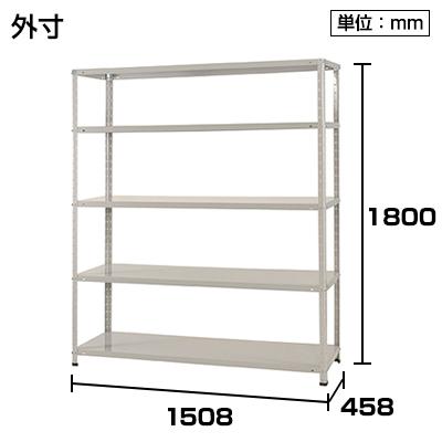 スチールラック 収納 業務用 スチール棚 150kg 段 5段 幅1500×奥行450×高さ1800mm | キタジマ | 02