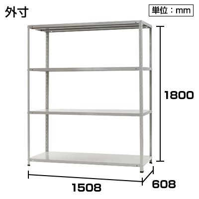 スチールラック 収納 業務用 スチール棚 150kg 段 4段 幅1500×奥行600×高さ1800mm | キタジマ | 02