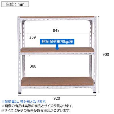 本体 スチールアングル棚 収納棚 軽量 70kg 3段 幅900×奥行600×高さ900mm_6