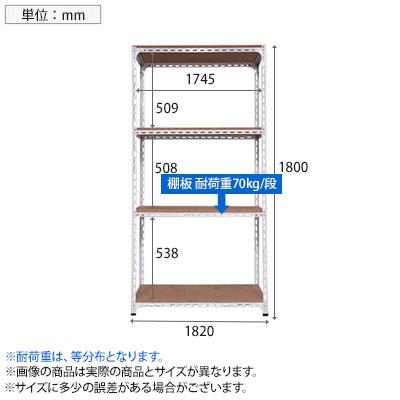 本体 スチールアングル棚 収納棚 軽量 70kg 4段 幅1800×奥行450×高さ1800mmの画像