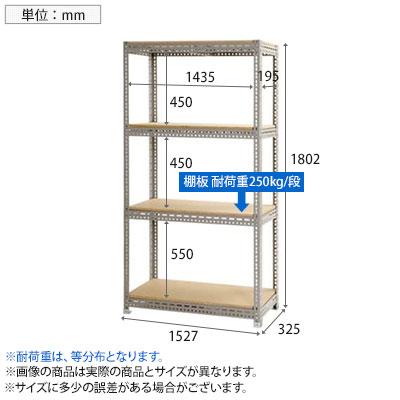 本体 スチールボード棚 収納棚 4段 幅1500×奥行300×高さ1800mmの画像