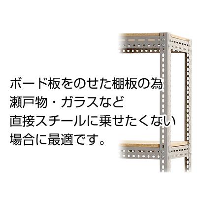 スチールボード棚 収納棚 4段 幅1500×奥行450×高さ1800mmの画像