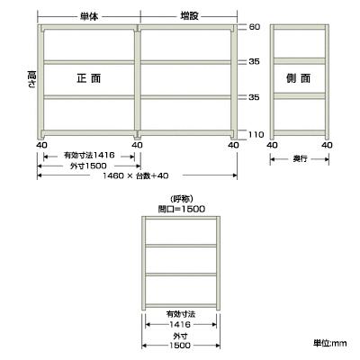 本体 スチールラック 収納 業務用 軽中量 200kg-単体 4段 幅1500×奥行450×高さ2100mm KT-KRS-154521-S4の画像