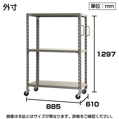 本体 スチールラック 軽量キャスターラック グリップ付 150kg 全 3段 幅875 奥行600 高さ1297mm オフィス家具通販のオフィスコム 通販 Paypayモール