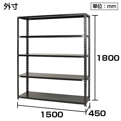 キタジマ 軽量ラック5段/幅1500×奥行450×高さ1800mm : オフィス キタジマ 軽量ラック5段/幅1500×奥行450×高さ1800mm : オフィス