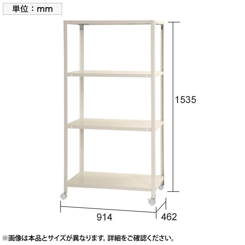 本体 スチールラック 収納 業務用 スリムラック 4段 キャスター付き 幅900×奥行450×高さ1535mm KT-NSTRKN-567の画像
