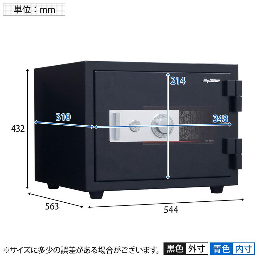 日本アイ・エス・ケイ ゆとり金庫 ダイヤル式 KUS-20SD 116kg/23L 一般紙2時間耐火 角2封筒対応トレー付属 幅544×奥行563×高さ432mm ブラックの画像