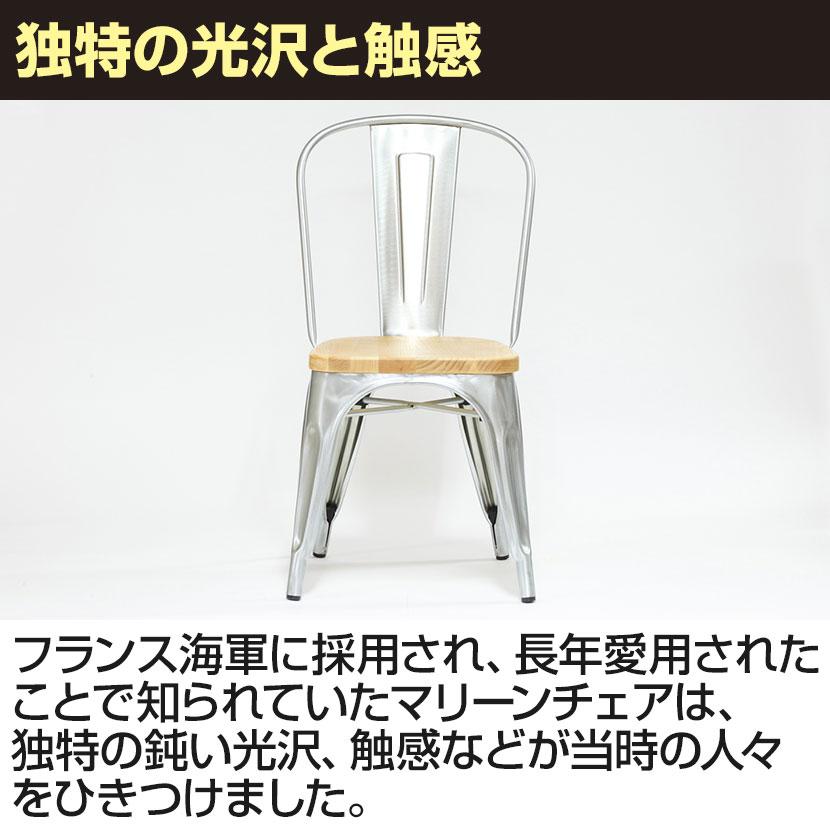 マリーンチェア ウッドシート グザビエ ポシャール リプロダクト
